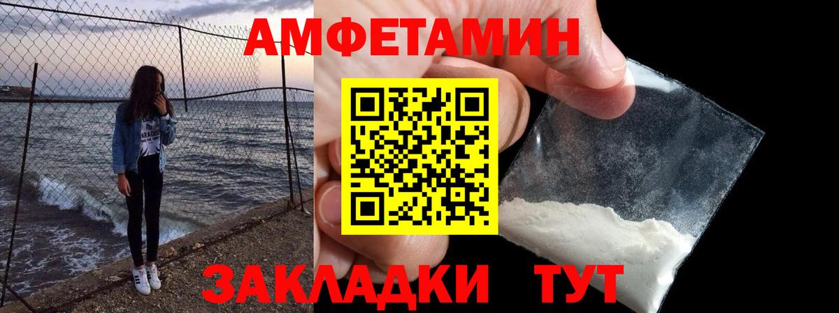 Трёхгорный  Amphetamine  Вход с VPN  Амфетамин  АМФ Розовый 