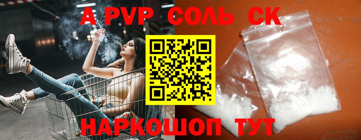 Alpha-PVP VHQ Трёхгорный