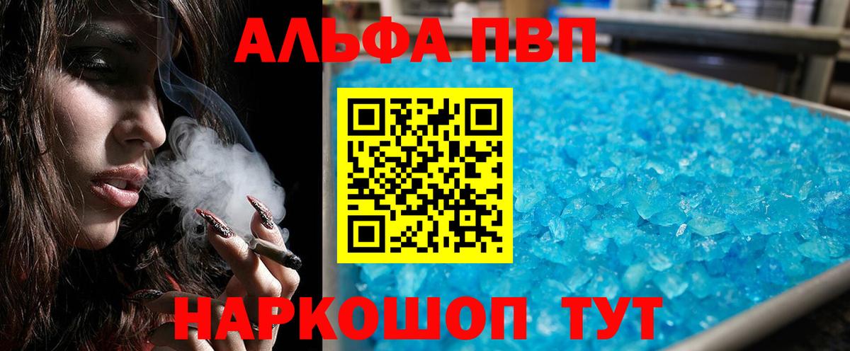 Трёхгорный  A-PVP крисы CK  Alfa_PVP  Вход с VPN  A PVP СК КРИС 