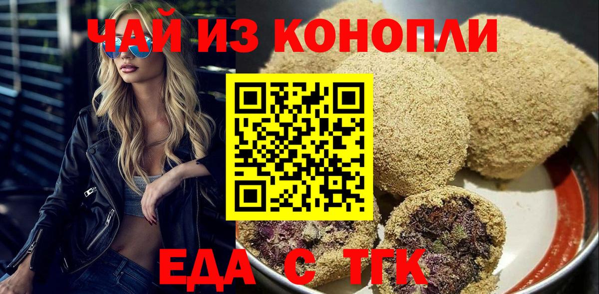 Трёхгорный  Cannafood конопля  Вход с VPN 