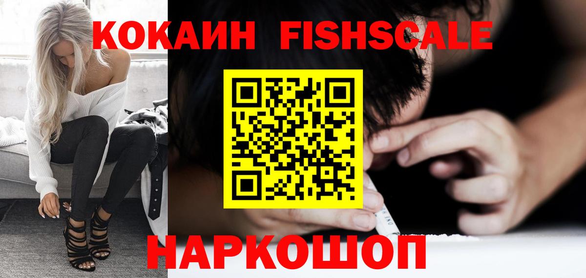 Кокаин Перу  Кокаин Колумбийский  Трёхгорный  Cocaine  Вход с VPN 