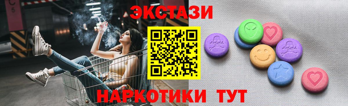Ecstasy ешки Трёхгорный