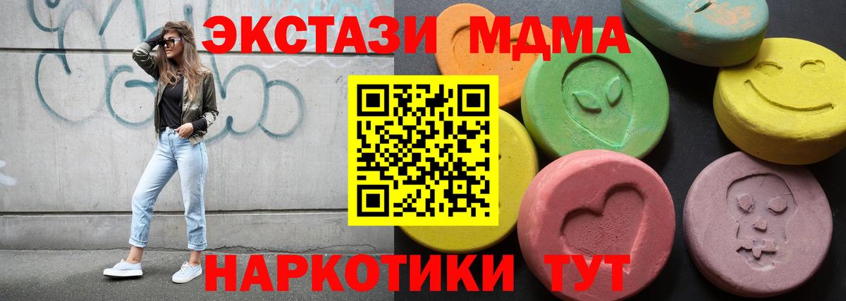 Трёхгорный  ЭКСТАЗИ 300 mg  закладка  Вход с VPN  ЭКСТАЗИ Punisher 