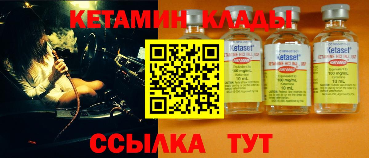 Кетамин ketamine  дарк нет состав  Трёхгорный  Кетамин VHQ  Вход с VPN 