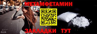 гидра Янаул