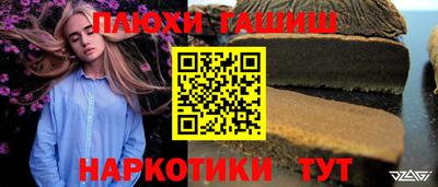 гидра Янаул