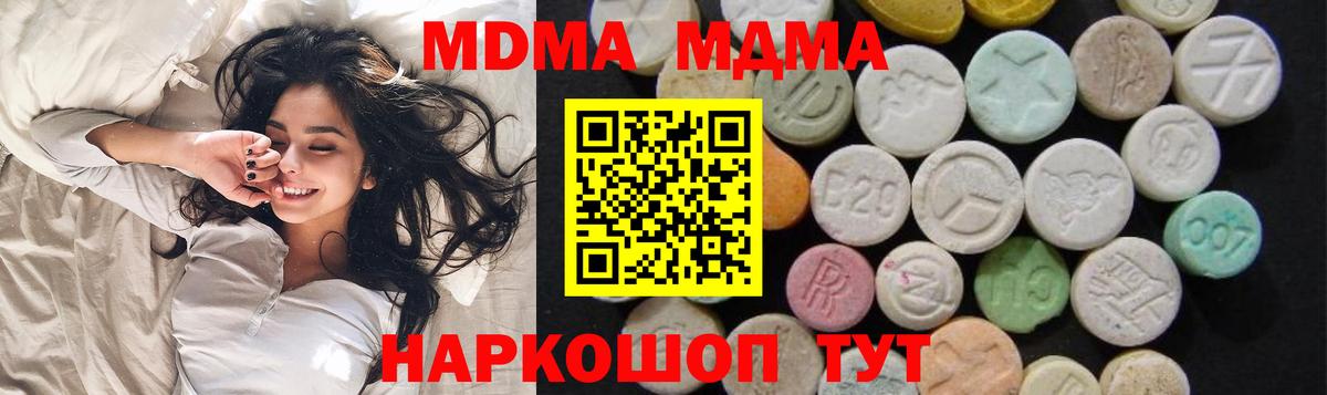 МДМА молли Трёхгорный