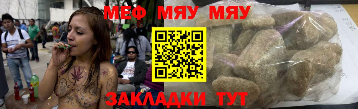 Мефедрон VHQ  Мефедрон мяу мяу  Вход с VPN  купить наркоту  Мефедрон  Трёхгорный  Мефедрон 