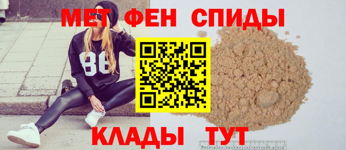 МЕТАМФЕТАМИН  МЕТАМФЕТАМИН мет  Вход с VPN  Трёхгорный 