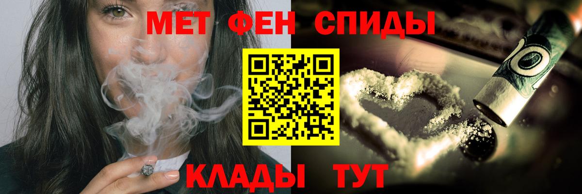 Метамфетамин кристалл Трёхгорный